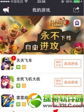 ����ս��ˢ����ios ����ս��iosˢ���乥��