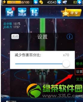 ����ս��ˢ����ios ����ս��iosˢ���乥��