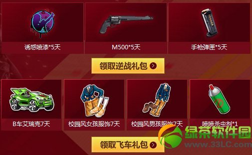 qq�ɳ���սNBA������ɳ�����5.1���ջ��ַ����2