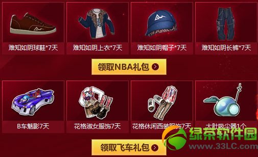 qq�ɳ���սNBA������ɳ�����5.1���ջ��ַ����3