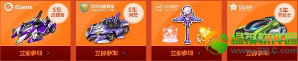qq飞车五一狂欢节活动 豪礼诚邀漂移王9大平台联合献礼3