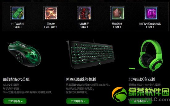 剑灵撩动激情雷蛇无限潜能活动网址 剑灵服装礼包/游戏神器疯狂送2