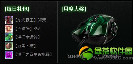 剑灵撩动激情雷蛇无限潜能活动网址 剑灵服装礼包/游戏神器疯狂送5