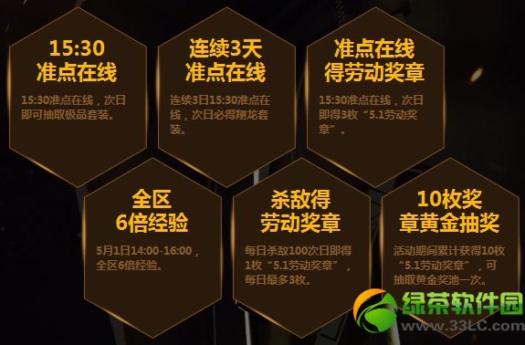 cf51大作战 cf5.1大作战活动内容3