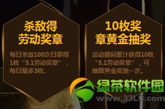 cf51大作战 cf5.1大作战活动内容6