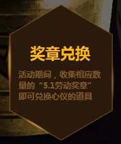 cf51大作战 cf5.1大作战活动内容7