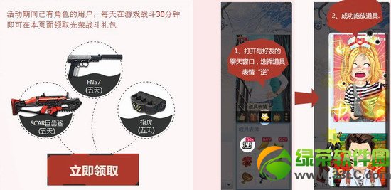逆战光荣战斗礼包怎么获得 有什么1