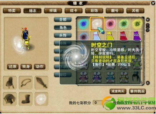 �λ�����ʱ��֮�Ŷ���Ǯ ���㼣ʱ��֮��ͼƬ����2