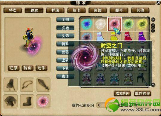 �λ�����ʱ��֮�Ŷ���Ǯ ���㼣ʱ��֮��ͼƬ����3