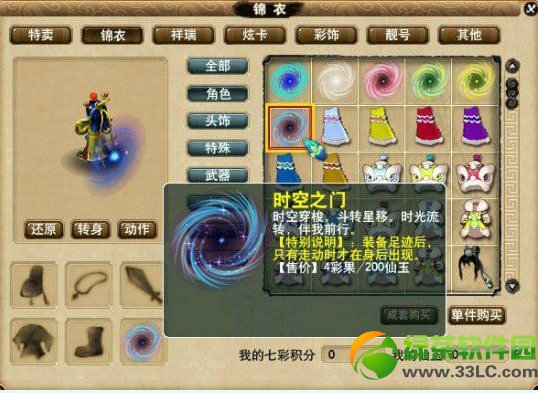 �λ�����ʱ��֮�Ŷ���Ǯ ���㼣ʱ��֮��ͼƬ����4