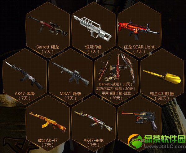 cf5.1劳动奖章怎么获得有什么用 cf51劳动奖章抽奖兑换地址1