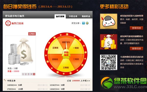 ��Ѷ���涷ս�������ȡ���� ��ô��ȡ