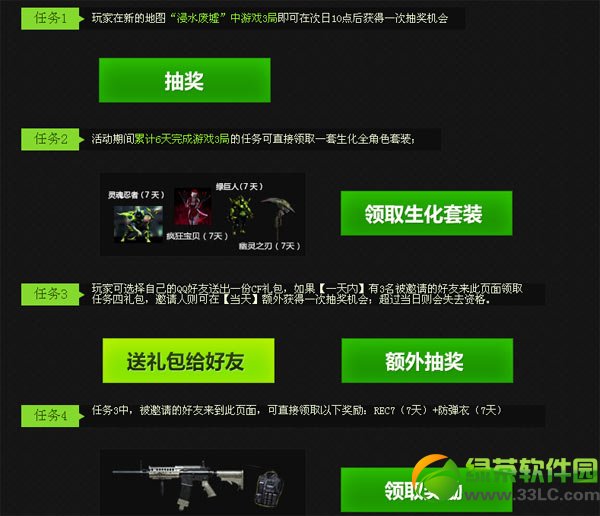 cf全新幽灵玩法版本活动 玩新版本白领枪3