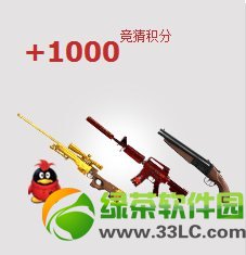 cf参与cfpl5竞猜赢稀有黄金道具活动地址 竞猜积分换好礼1