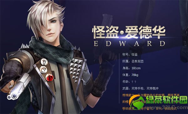 ǹ���ʥ�þ���ǿ�Ƴ��� ʥ��ʹ������ģʽ���Խ�ɫ����1