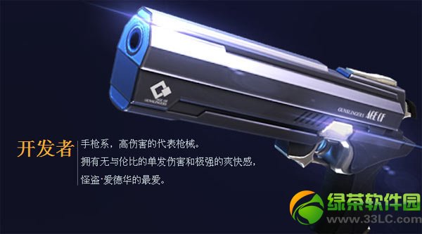 ǹ���ʥ�þ���ǿ�Ƴ��� ʥ��ʹ������ģʽ���Խ�ɫ����3