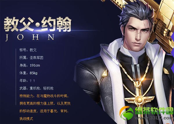 ǹ���ʥ�þ���ǿ�Ƴ��� ʥ��ʹ������ģʽ���Խ�ɫ����4