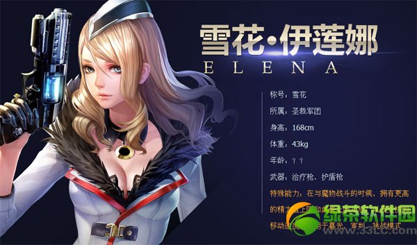 ǹ���ʥ�þ���ǿ�Ƴ��� ʥ��ʹ������ģʽ���Խ�ɫ����5