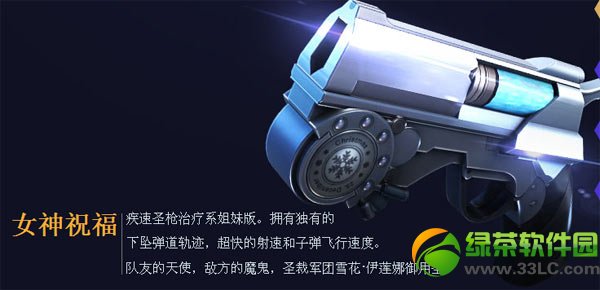 ǹ���ʥ�þ���ǿ�Ƴ��� ʥ��ʹ������ģʽ���Խ�ɫ����5