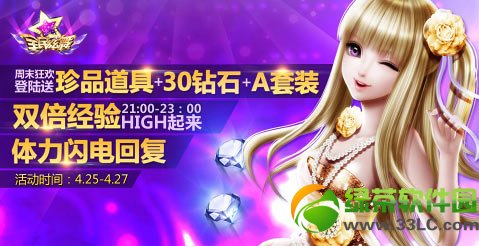 ȫ�����蹫��Ƕ�����տ񻶻 ��Ʒ����+30��ʯ+a��װ