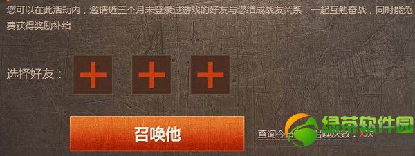 cf老战友召回活动网址 cf好友召回奖励领取地址2