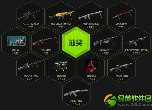 cf生化对抗 玩新版本抽奖领cf套装3