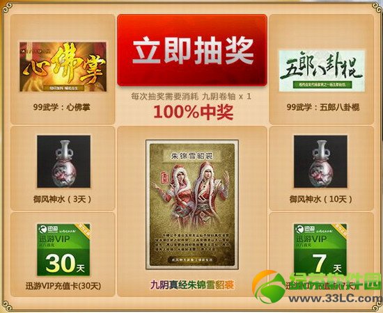 �����澭Ѹ����99��ѧ����־���ַ �����澭Ѹ�γ齱��ַ2