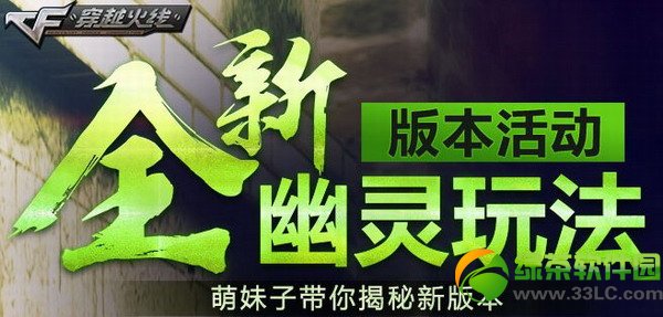 cf全新幽灵玩法版本活动网址 cf全新幽灵玩法大转盘抽奖地址1