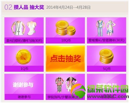 qq����΢�̵� ����΢�̵���ô�齱1