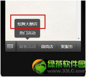 qq����΢�̵� ����΢�̵���ô�齱4