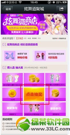 qq����΢�̵� ����΢�̵���ô�齱45