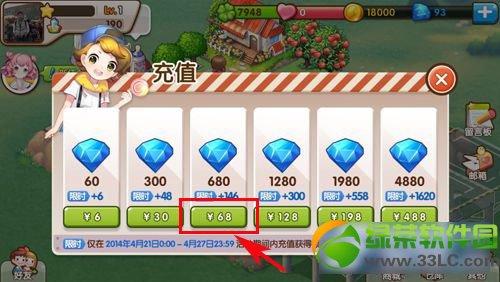 iosȫ��С����ʯ��ֵ�̳� iosȫ��С����ô��ֵ��ʯ����1