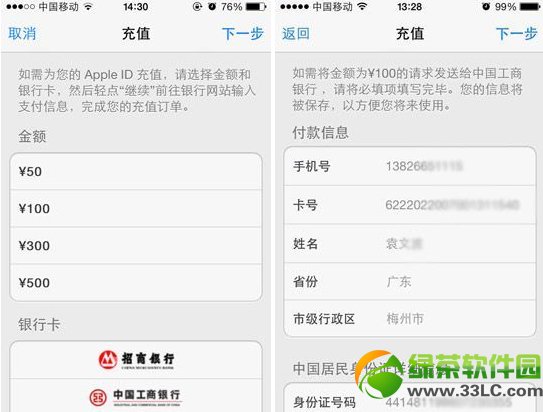 iosȫ��С����ʯ��ֵ�̳� iosȫ��С����ô��ֵ��ʯ����3