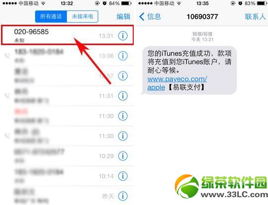 iosȫ��С����ʯ��ֵ�̳� iosȫ��С����ô��ֵ��ʯ����4