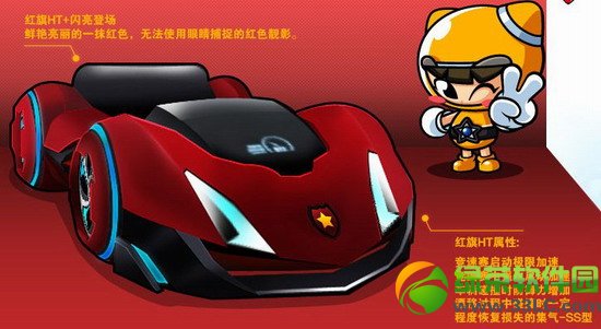 跑跑卡丁车绝版红旗万人疯抢活动 赢绝版红旗ht+2