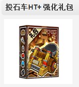 ���ܿ�����Ͷʯ��ht+ǿ��������Ǯ ��ɶ