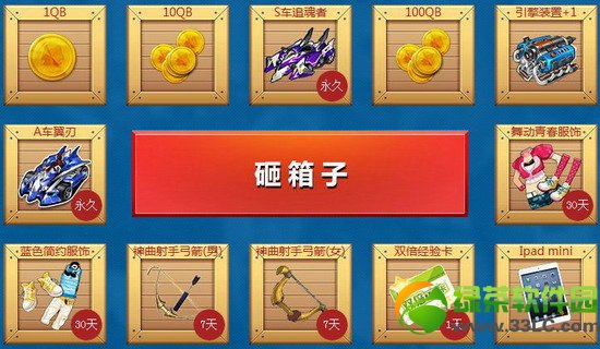 qq飞车永久s车绝版荣誉等你来活动网址 老玩家回归有好礼3