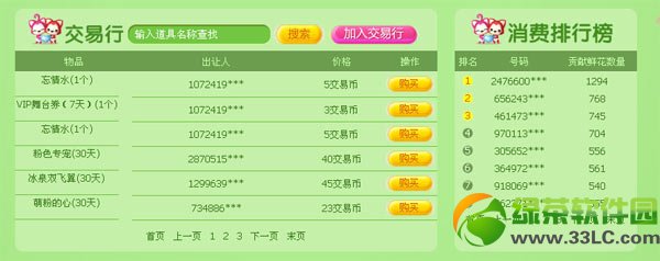 qq����ӭ518������love�񻶻��ַ �����ʻ��齱��ַ2