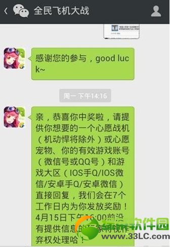 ȫ��ɻ���սս����������ͻ Ȥζ�齱�÷����1