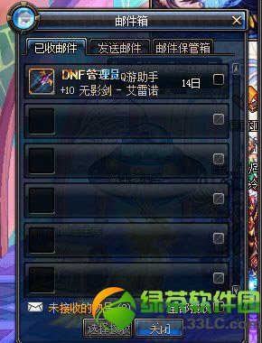 dnfװ�����̵��һط��� dnfװ�����̵���ô�һز���1