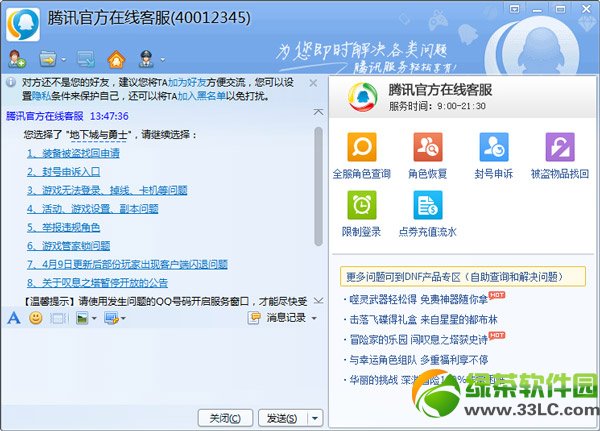 dnfװ�����̵��һط��� dnfװ�����̵���ô�һز���2