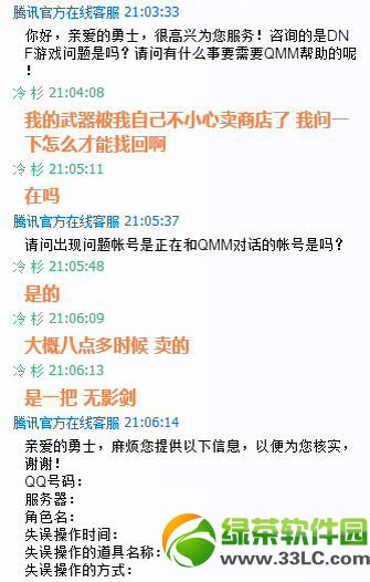 dnfװ�����̵��һط��� dnfװ�����̵���ô�һز���3