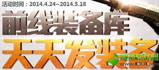 ս��ǰ��ǰ��װ�������췢װ�����ַ ��¼�ʹ������Ϸ�ɳ齱