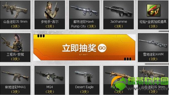 战争前线前线装备库天天发装备活动网址 登录送大礼包游戏可抽奖3