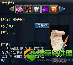 dnf�ɳ����ƻ ��������������1