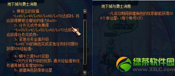 dnf成长定制活动 让您升级更简单
