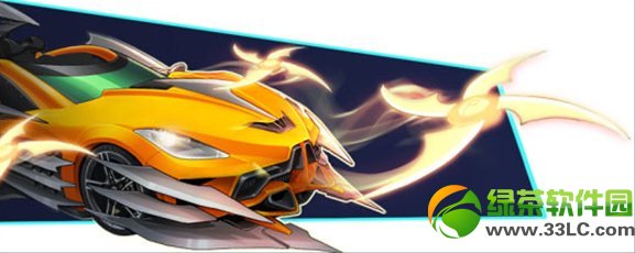 qq飞车火力大作战攻略 火力大作战新模式玩法介绍4