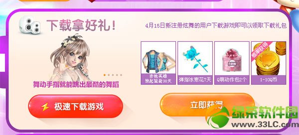 笑傲江湖ol充值大放送活动 充值大放送快乐多多1