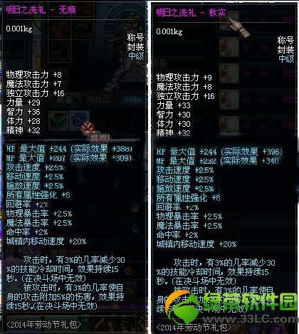 dnf明日之洗礼无痕/秋实怎么得 明日之洗礼无痕/秋实称号属性