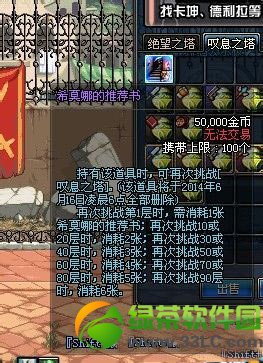 dnf叹息之塔改版 掉线后根据保存层数再次进入